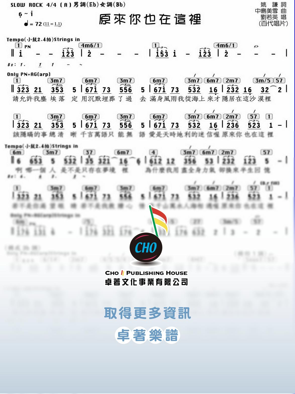 原來你也在這裡